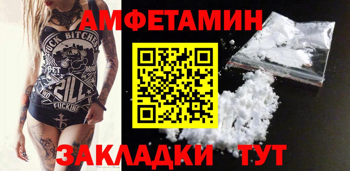АМФ 97% Кизилюрт