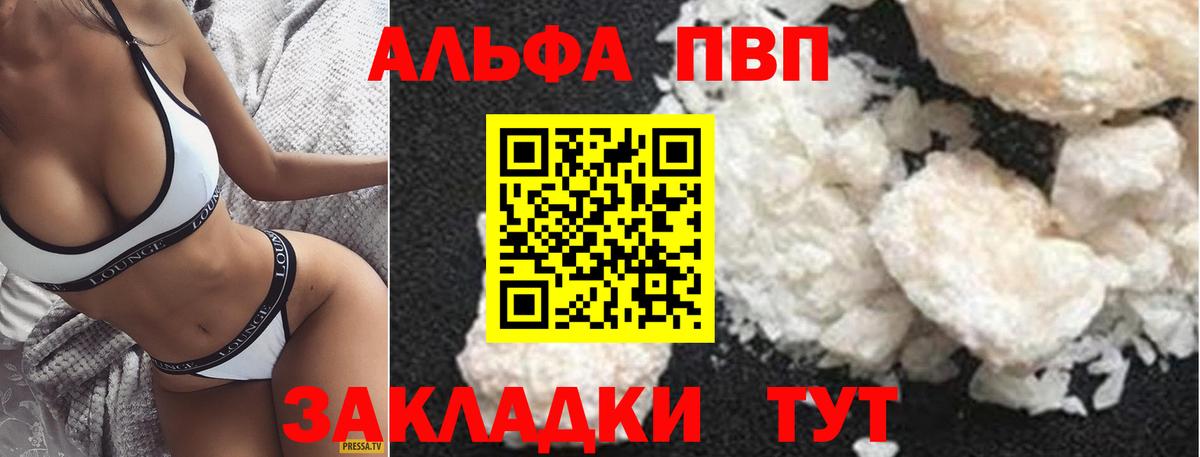 Alfa_PVP Crystall  Альфа ПВП Соль  Кизилюрт  Вход с VPN 
