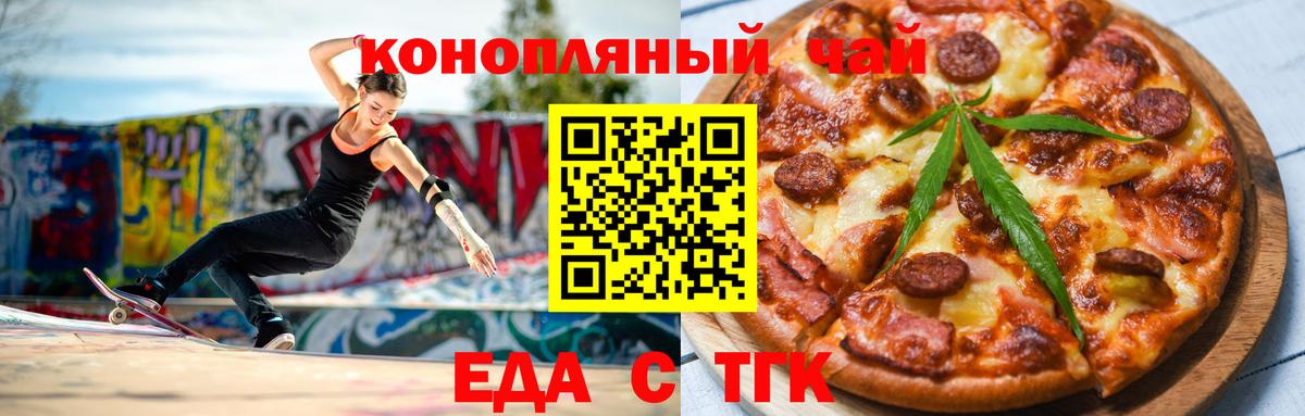 Canna-Cookies конопля Кизилюрт