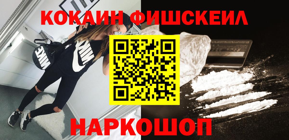 COCAIN 97%  Кокаин  Кизилюрт  Вход с VPN 