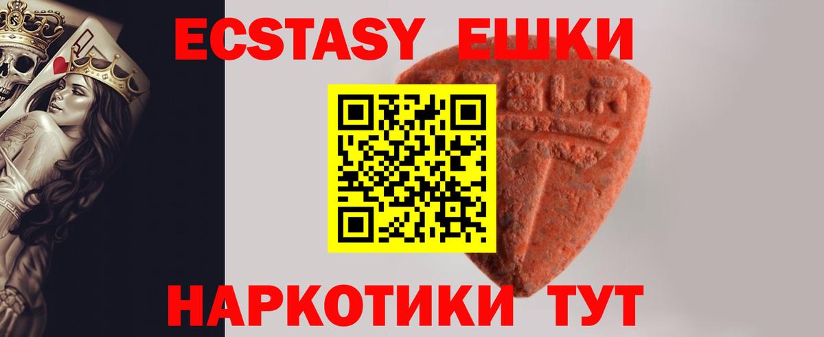 Ecstasy таблы  Ecstasy louis Vuitton  ЭКСТАЗИ  Вход с VPN  Кизилюрт 