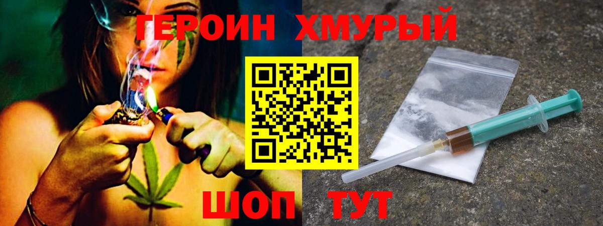 ГЕРОИН VHQ Кизилюрт