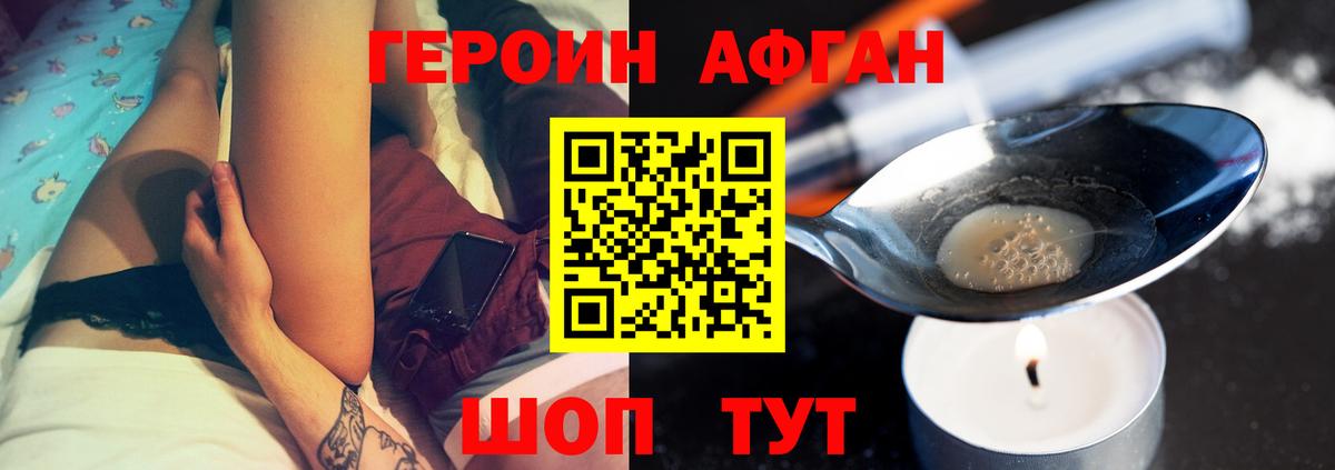 ГЕРОИН белый  Вход с VPN  Кизилюрт 