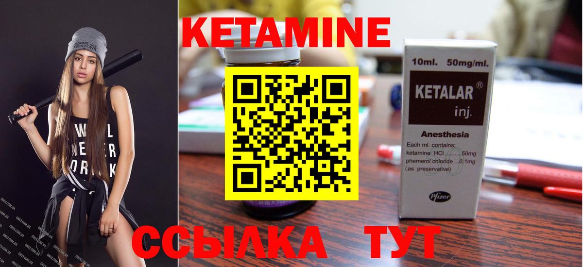 Кизилюрт  КЕТАМИН VHQ  Кетамин ketamine  Вход с VPN 