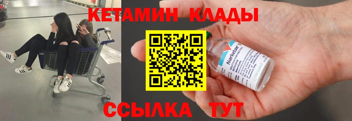 Кетамин ketamine Кизилюрт