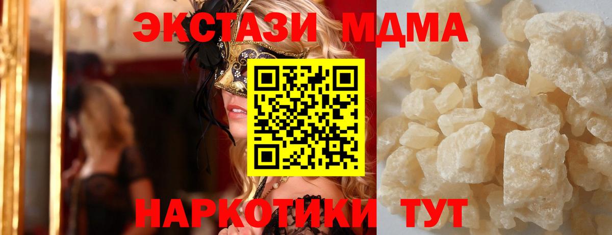 MDMA crystal  МДМА  Вход с VPN  Кизилюрт  MDMA кристаллы 