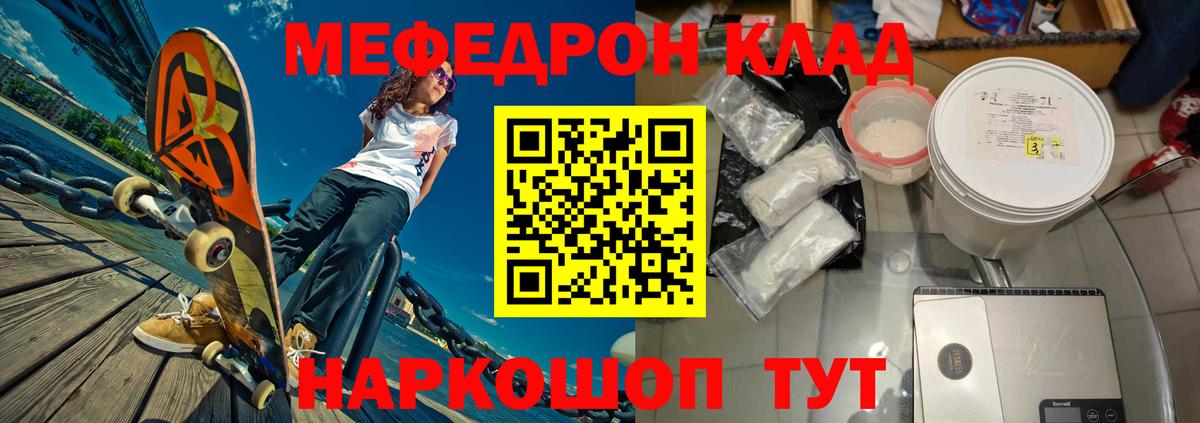 Меф мяу мяу кристаллы Кизилюрт