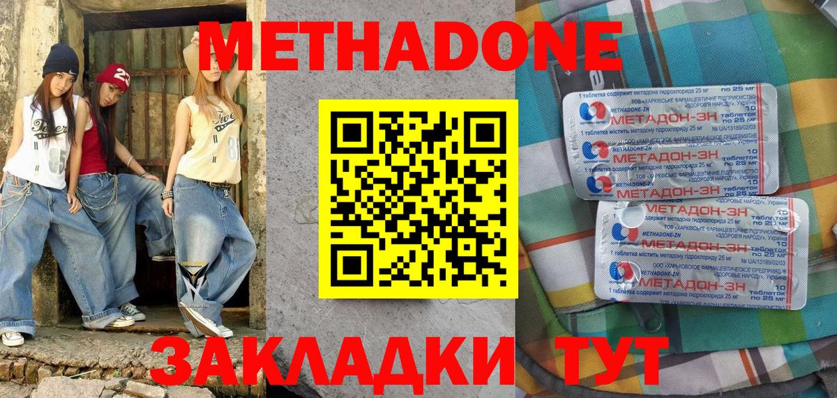 сайты даркнета официальный сайт  МЕТАДОН мёд  Вход с VPN  Кизилюрт 