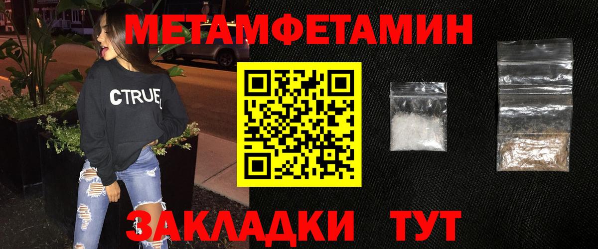 Метамфетамин Methamphetamine Кизилюрт