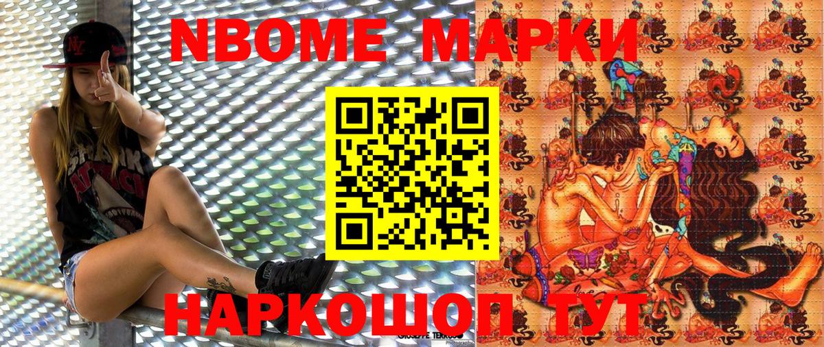 Кизилюрт  Марки N-bome 1,8мг  Вход с VPN  Марки N-bome 1,8мг 