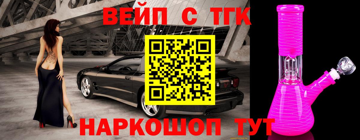 Кизилюрт  Дистиллят ТГК THC oil  Вход с VPN 