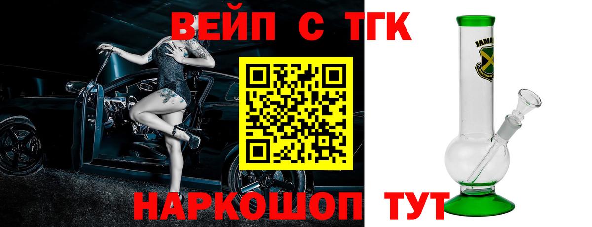 ТГК Wax Кизилюрт
